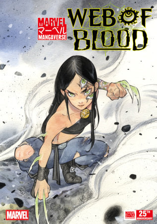Marvel Mangaverse: Web OF Blood #1 Peach Momoko Variant (Marvel, 2026)