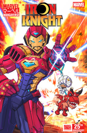 Marvel Mangaverse: Iron Knight #1 Jhony Caballero Variant (Marvel, 2026)